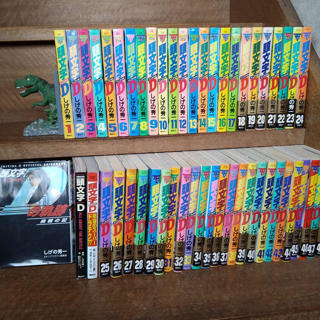 頭文字（イニシャル）D 全48巻初版　他3点とCD付