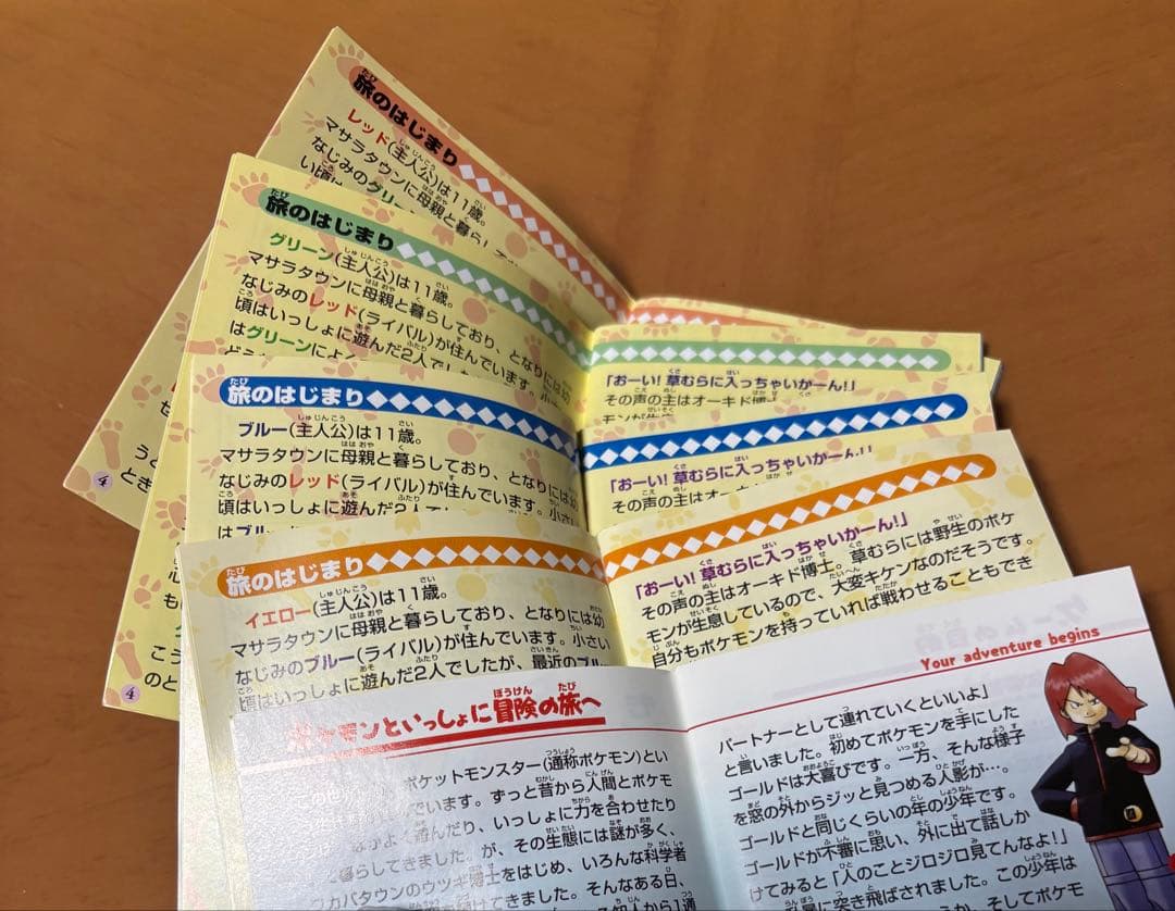 【取扱説明書のみ】ポケモンGBC作品6種