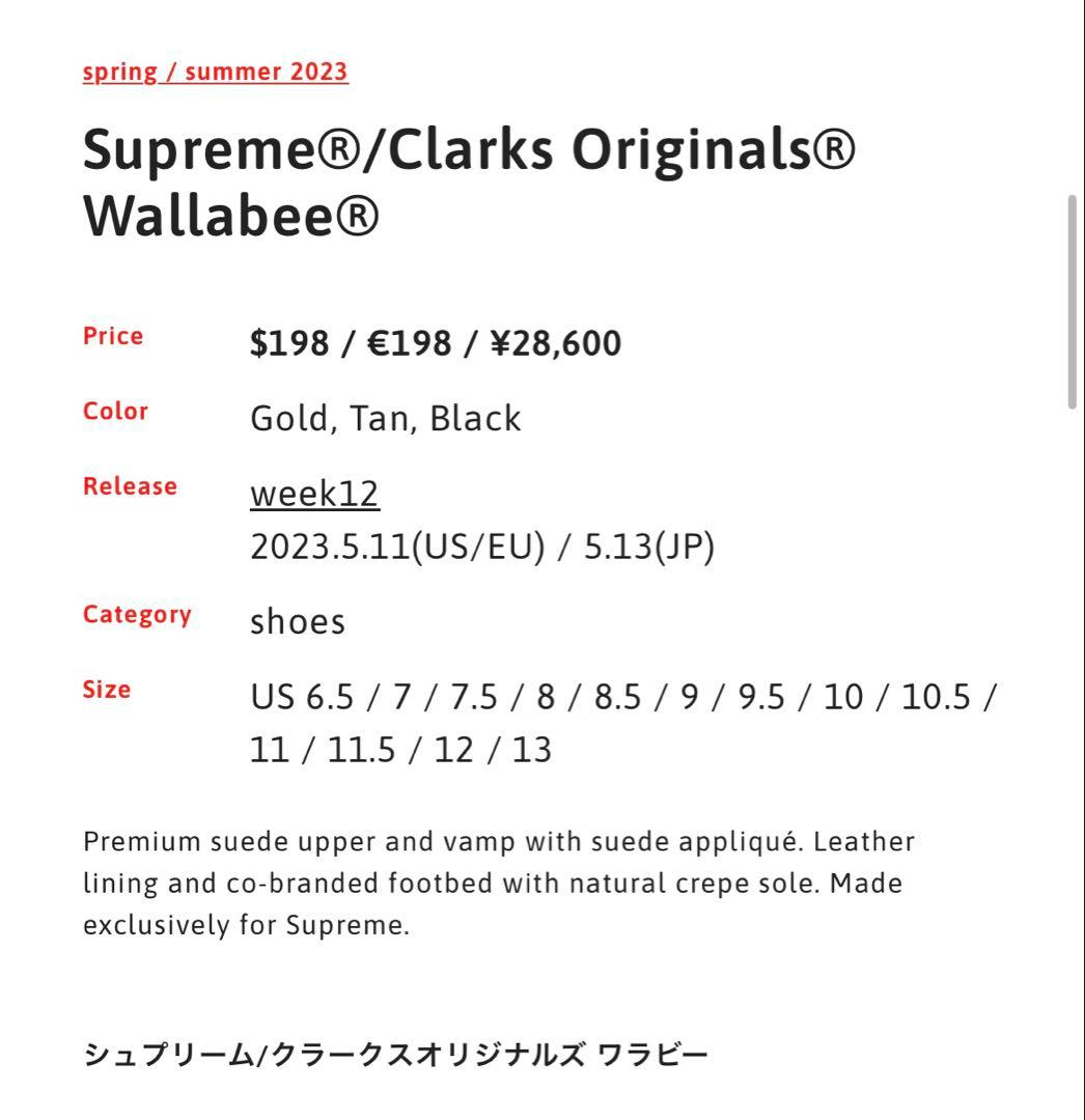 い*い様 23ss Supreme Clarks Originals Walla