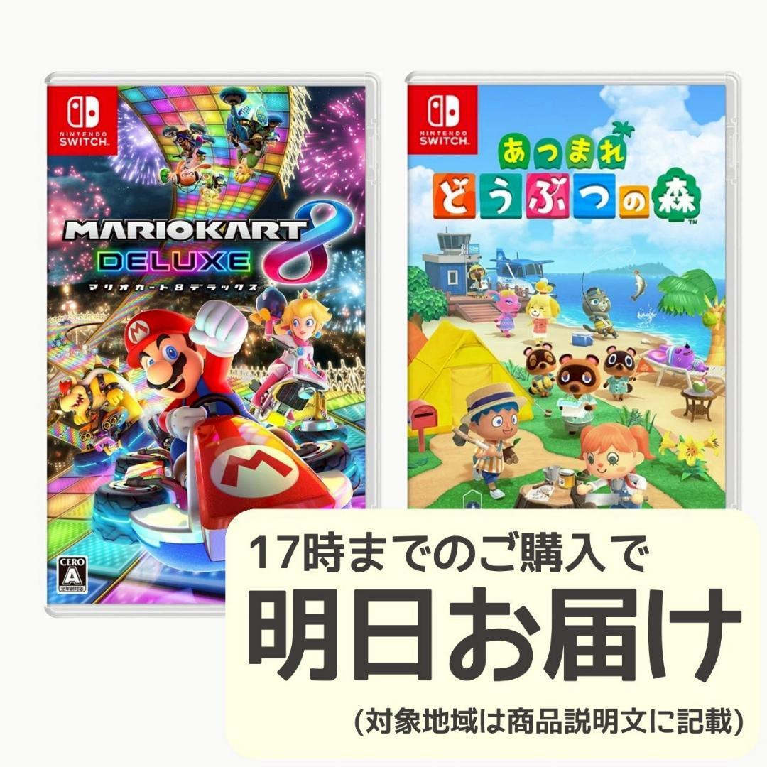 Nintendo Switch ソフト 2本セット [2005]