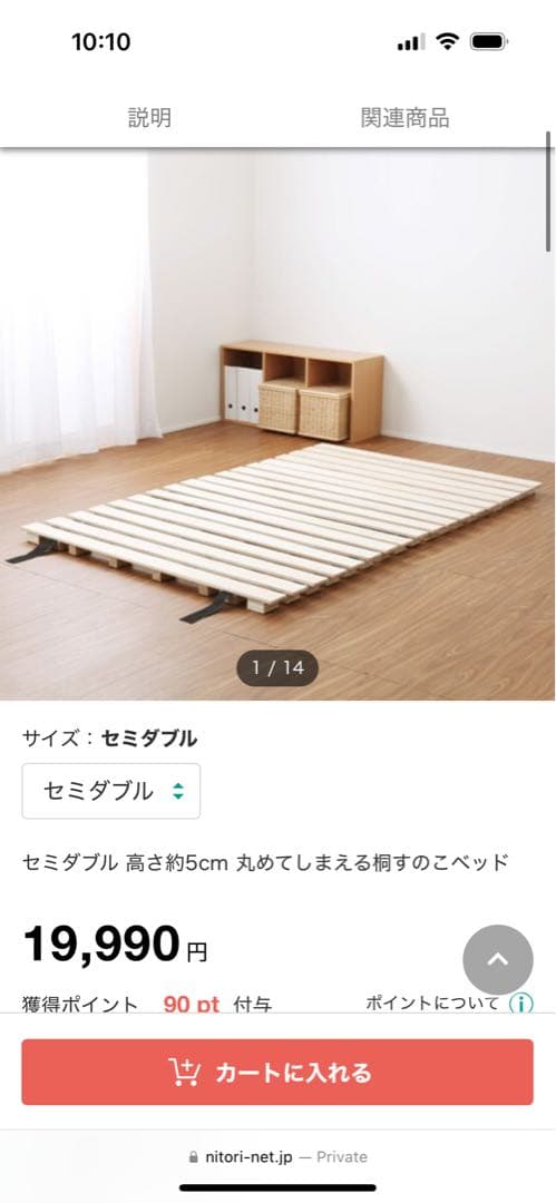 セミダブル すのこベッド 丸めて収納可能