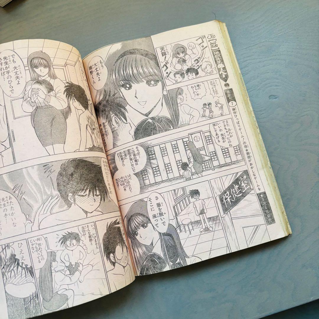 【当時物】週刊少年ジャンプ 1995年17号 ドラゴンボール