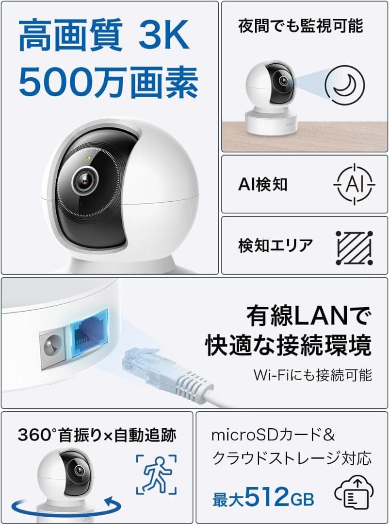 TP-Link Tapo C232 セキュリティカメラ 新品未開封 6個セット