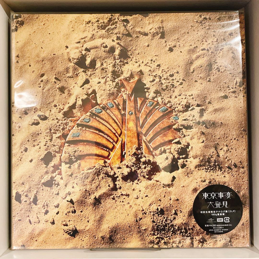 【未開封】東京事変 大発見 LPレコード