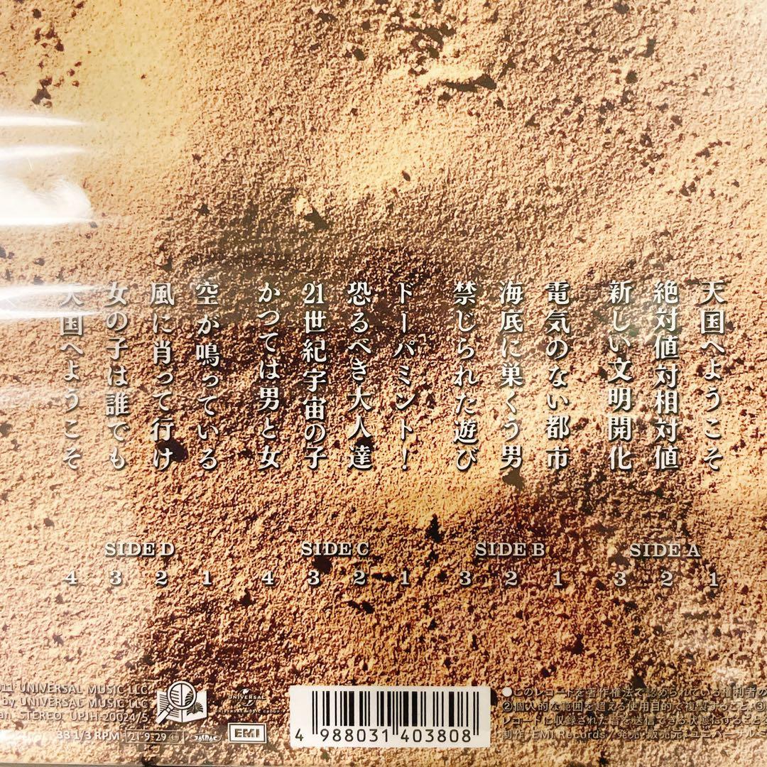 【未開封】東京事変 大発見 LPレコード