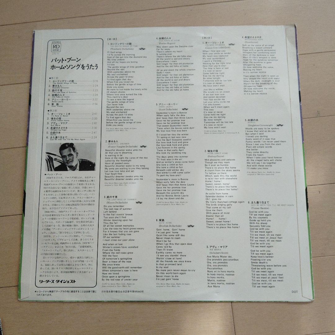 パット・ブーン、ニール・ダイアモンド、トム・ジョーンズ レコード3枚セットレトロ