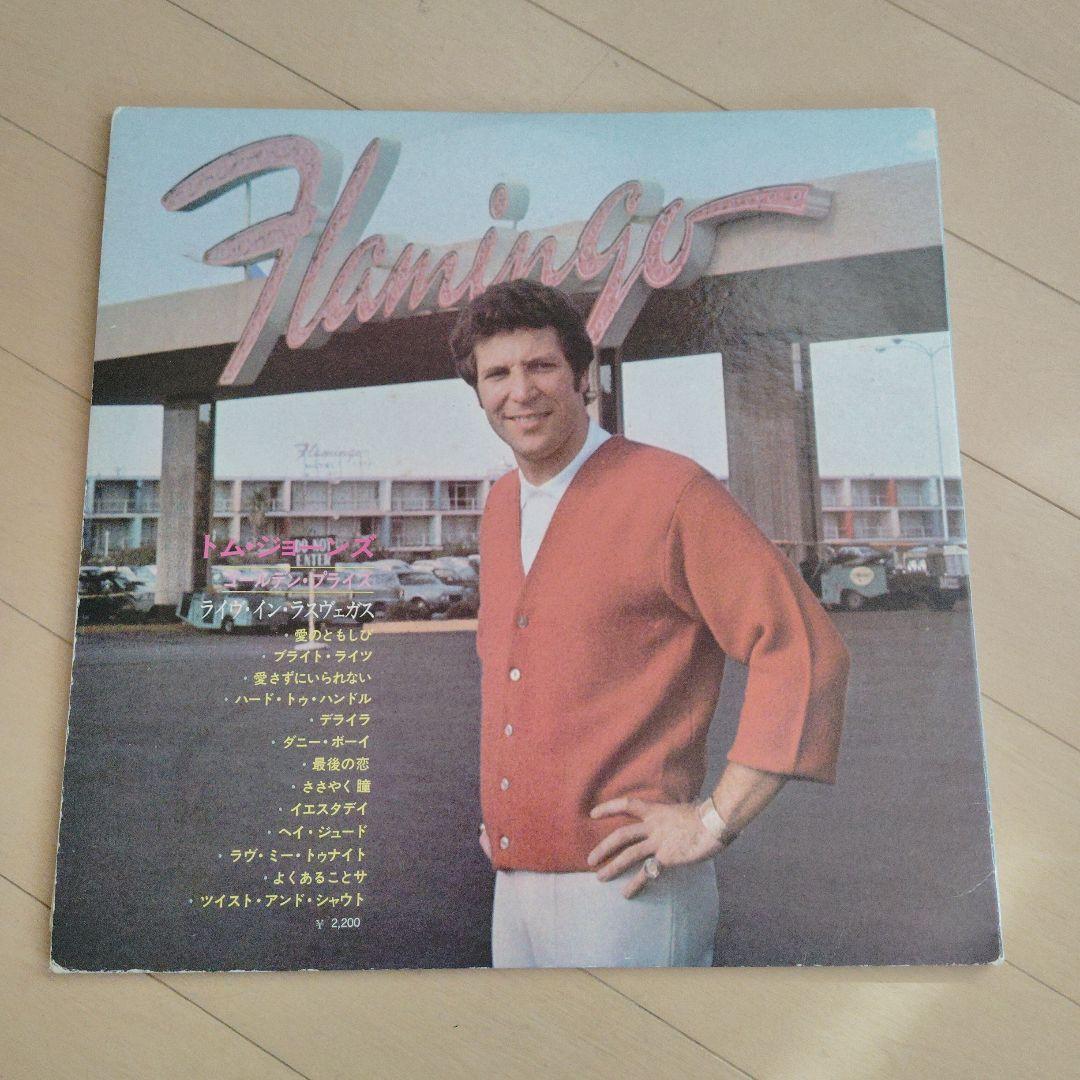 パット・ブーン、ニール・ダイアモンド、トム・ジョーンズ レコード3枚セットレトロ