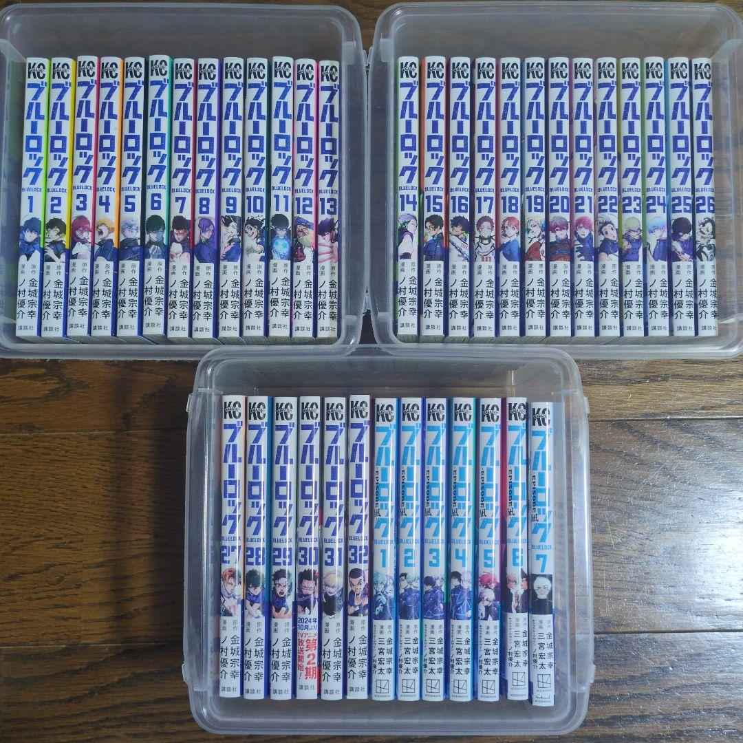 【再値下中】ブルーロック32巻、エピソード凪7巻