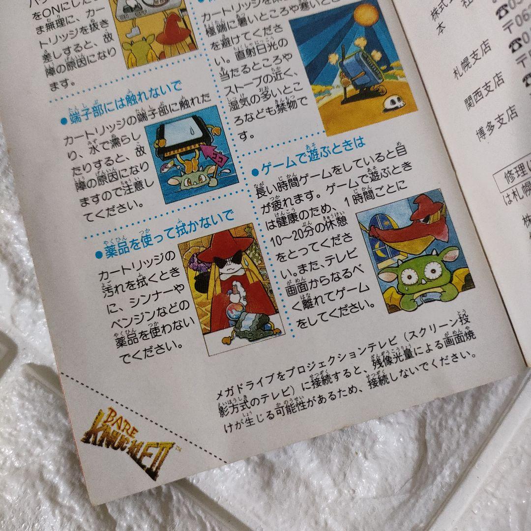 《SEGA ゲーム》★メガドライブ『ベア・ナックルII 死闘への鎮魂歌 ※中古