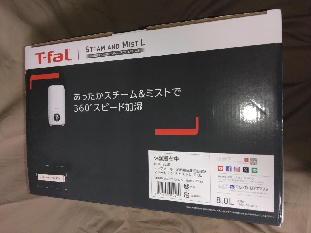 加熱超音波式加湿器 スチーム アンド ミスト L 8L