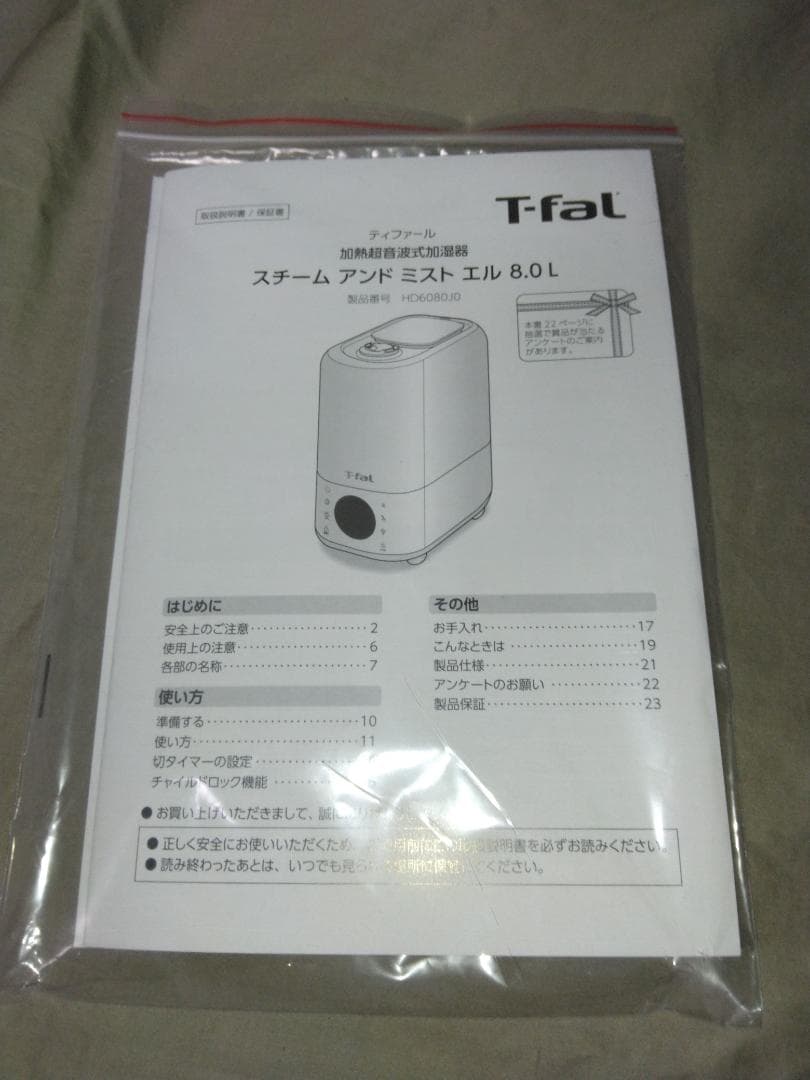 加熱超音波式加湿器 スチーム アンド ミスト L 8L