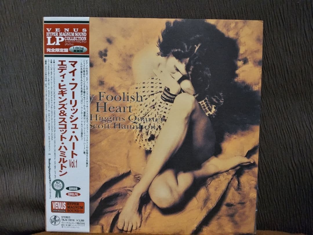 「マイ・フーリッシュ・ハートVol.1」エディ・ヒギンズ&スコット・ハミルトン