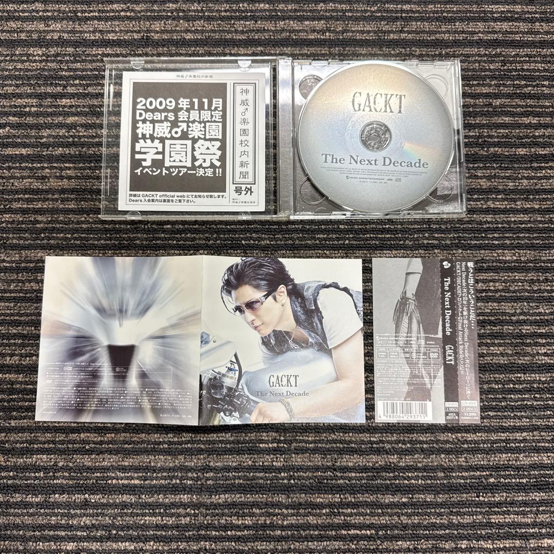 【まとめ売り】Gackt アルバムセット 10枚