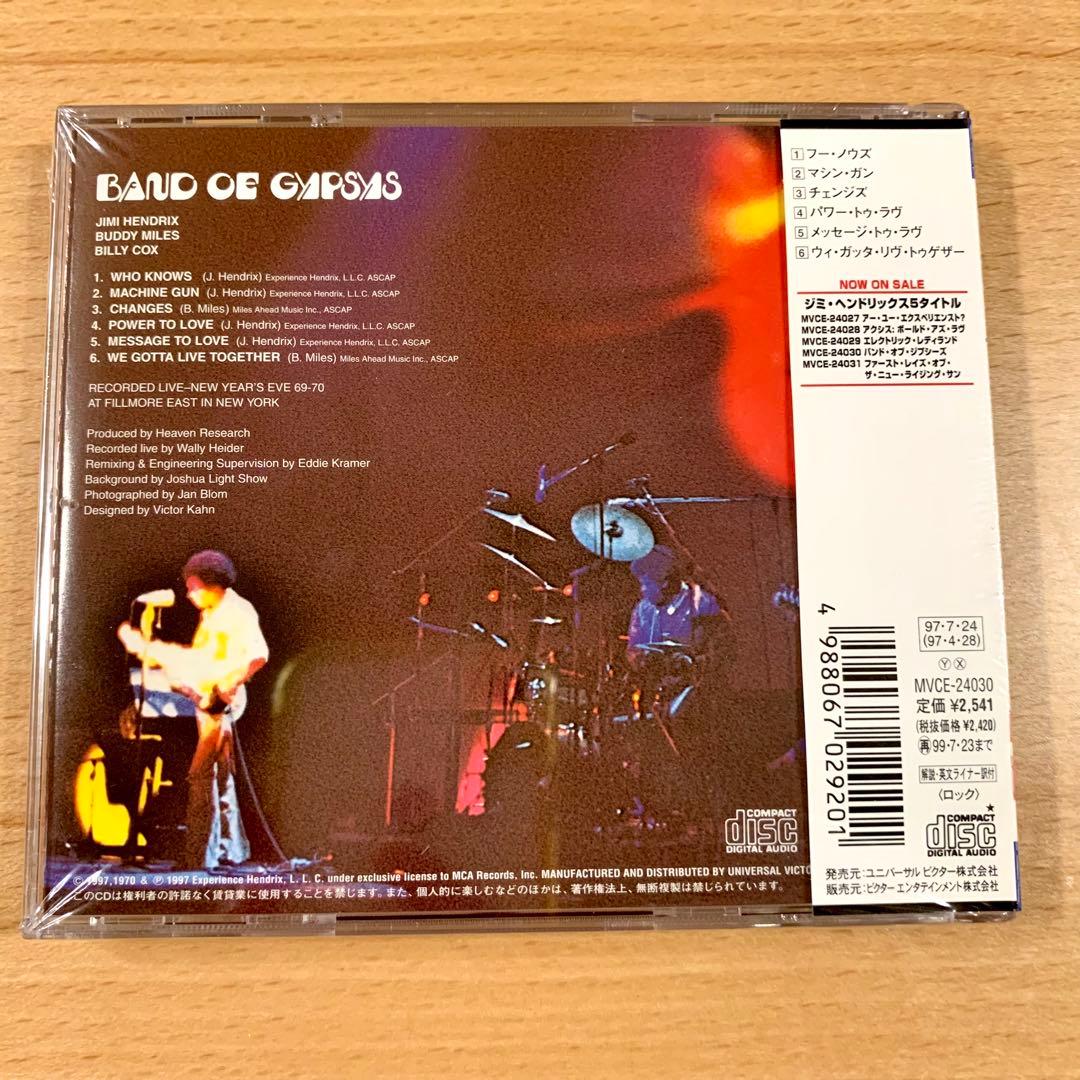 【新品未開封】JIMI HENDRIX／Band of Gypsys