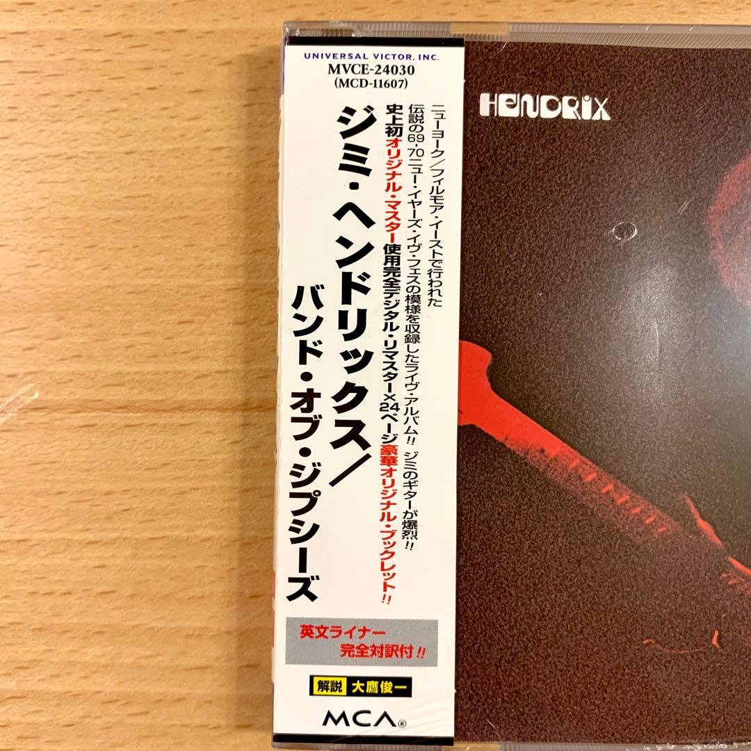 【新品未開封】JIMI HENDRIX／Band of Gypsys