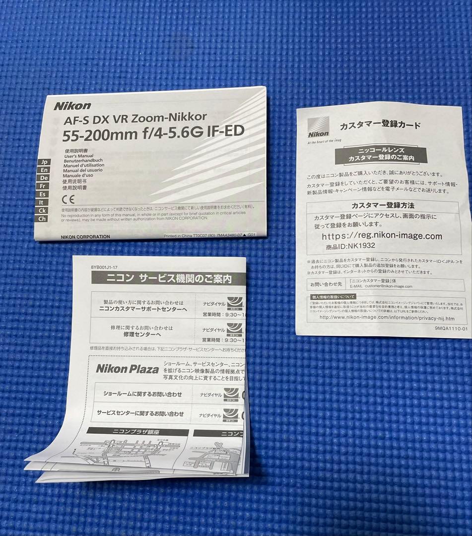 Nikon AF-S DX VR Zoom-Nikkor レンズ