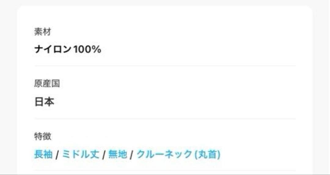 【未使用】Whim Gazette / シアーチュールプルオーバー