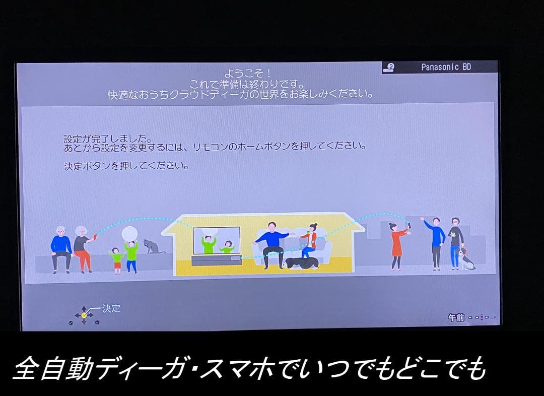 ☆★　タイムセール中「どこでもディーガ」　DRM-2W51