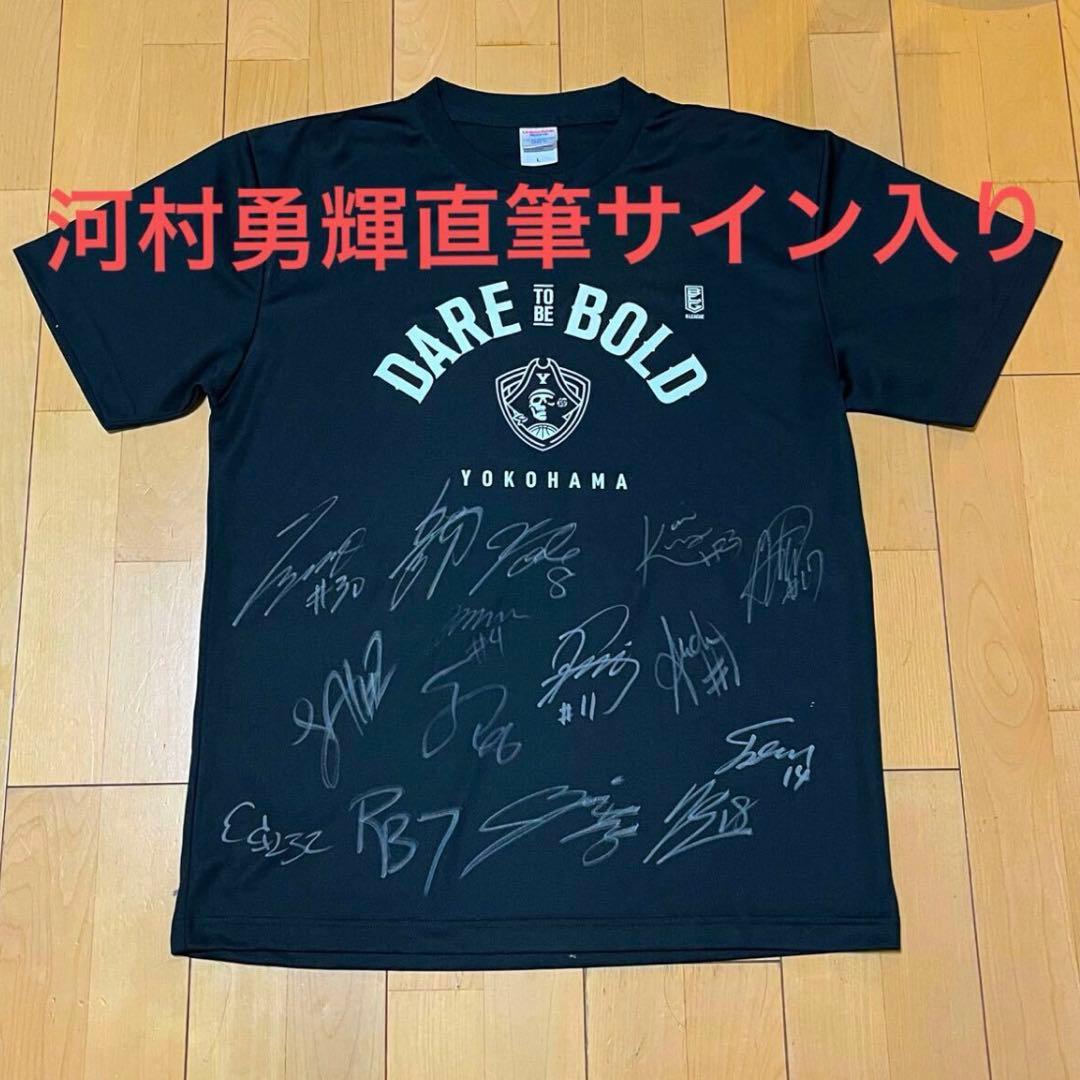 新品 Bリーグ 横浜ビー・コルセアーズ 全選手直筆サイン入り Tシャツ 河村勇輝