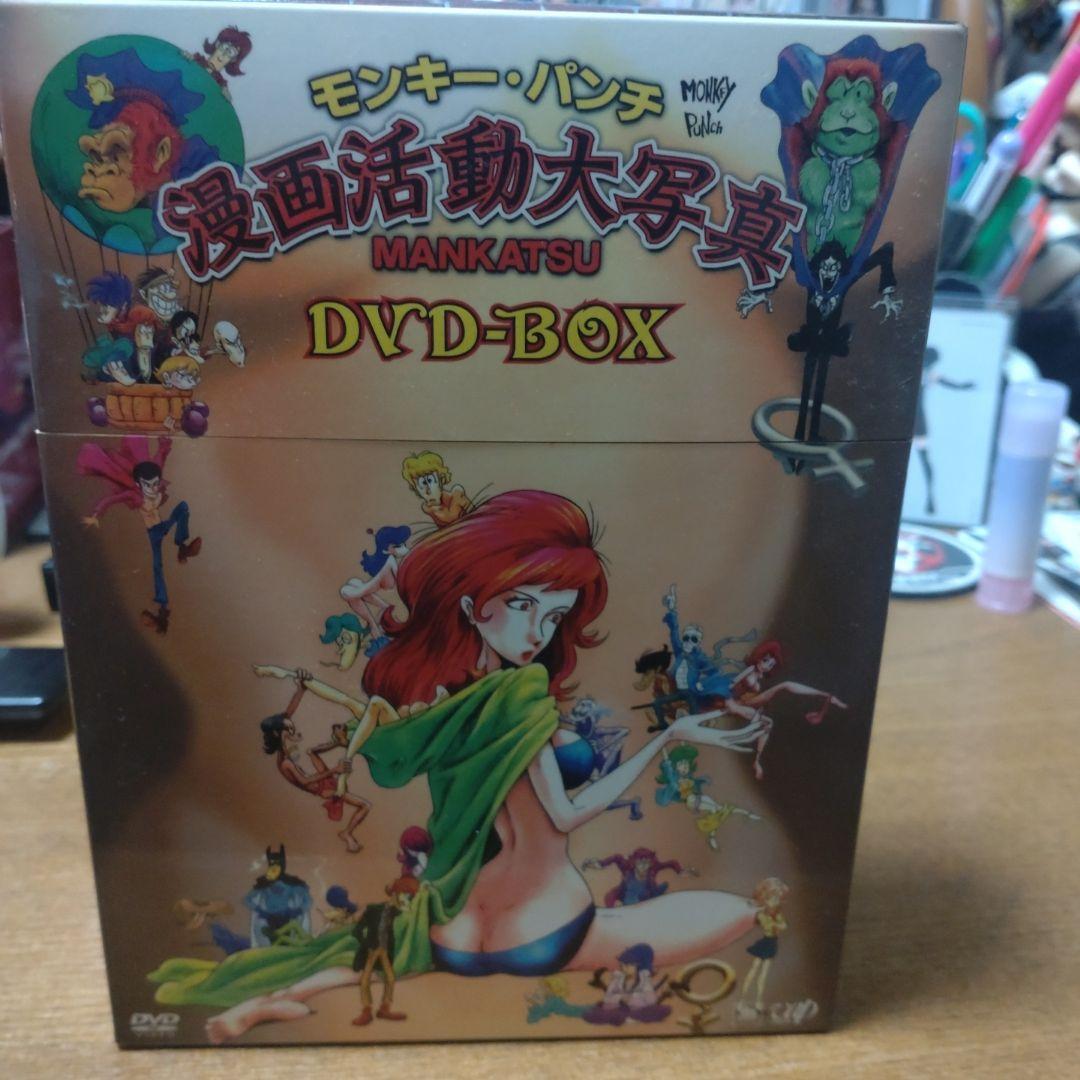 モンキー・パンチ 漫画活動大写真 DVD-BOX〈7枚組〉
