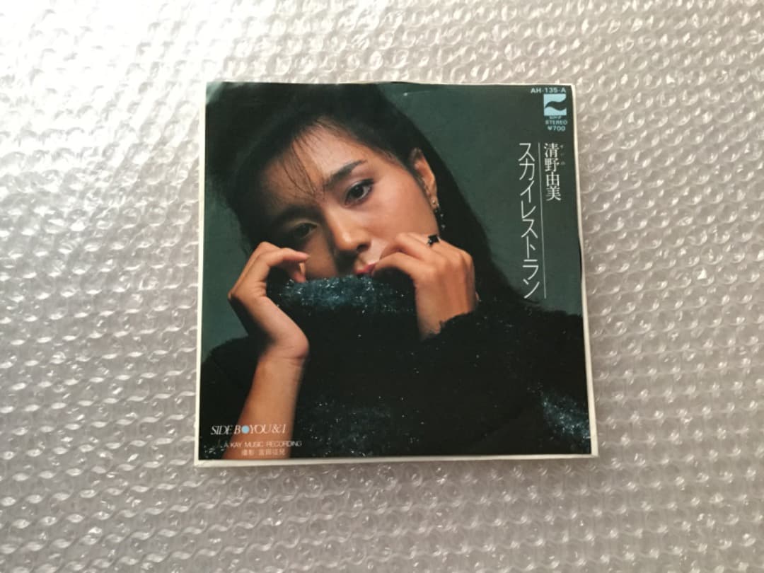 清野由美／スカイレストラン　オリジナル盤