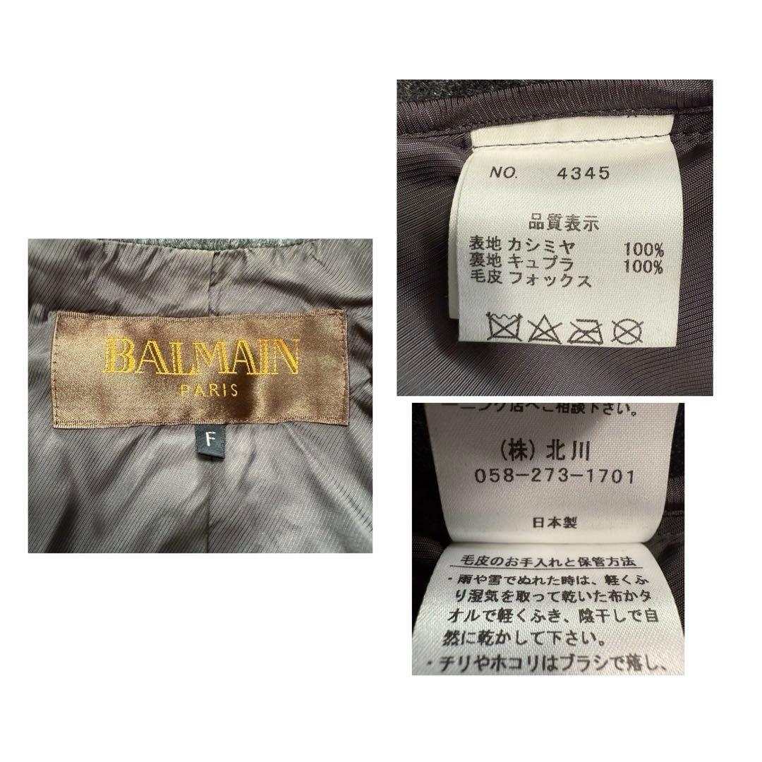 BALMAIN 高級 カシミヤ フォックスファー ポンチョ ケープコート グレー