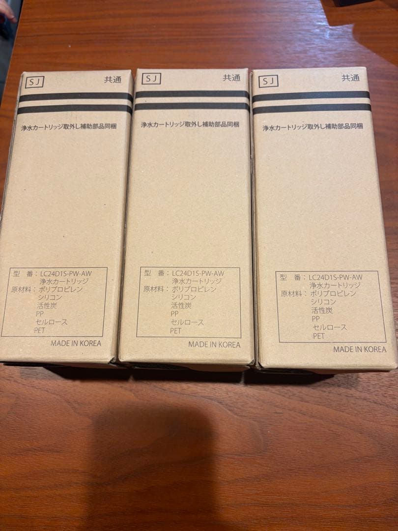 Locca浄水カートリッジ LC24D1S-PW-AW 3個