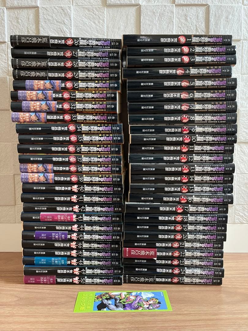 ジョジョの奇妙な冒険　文庫　全巻セット