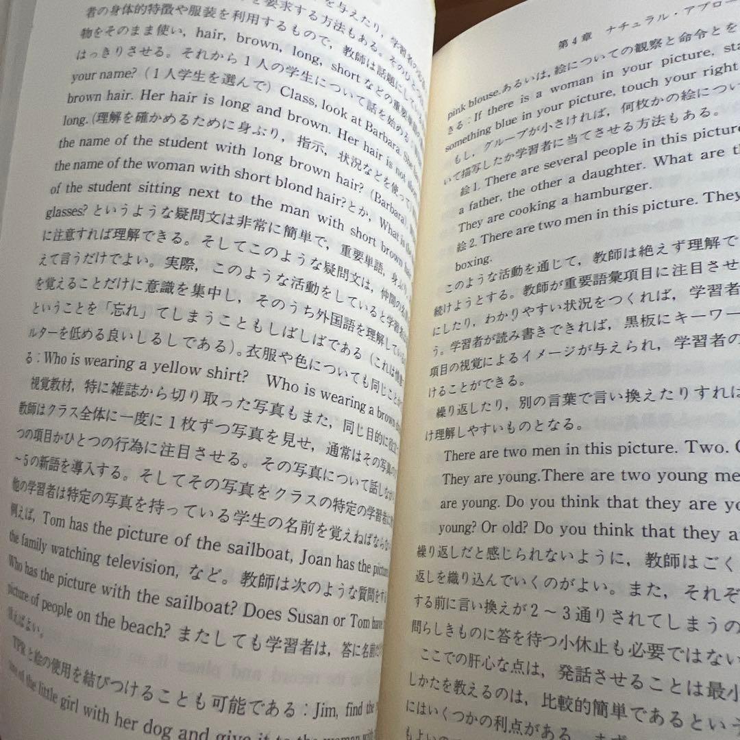 ナチュラル・アプローチのすすめ