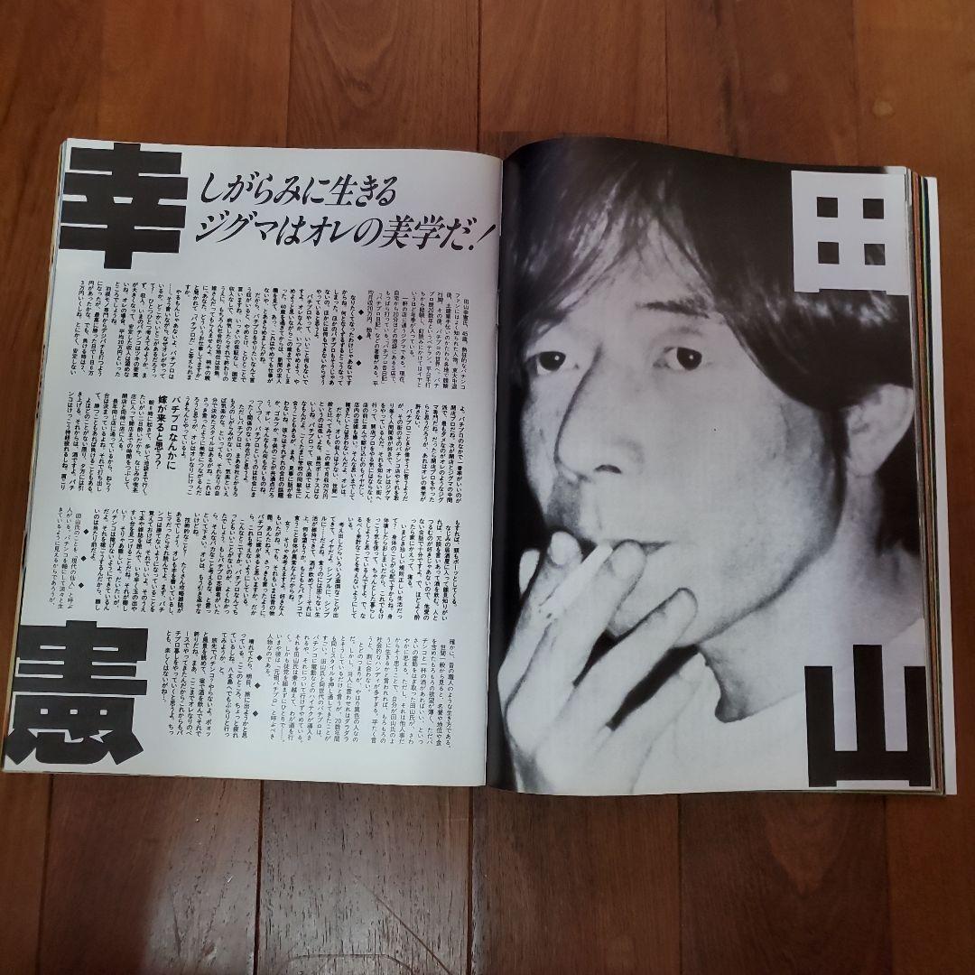 パチスロマガジン SUPER 7 & SUPER 6等