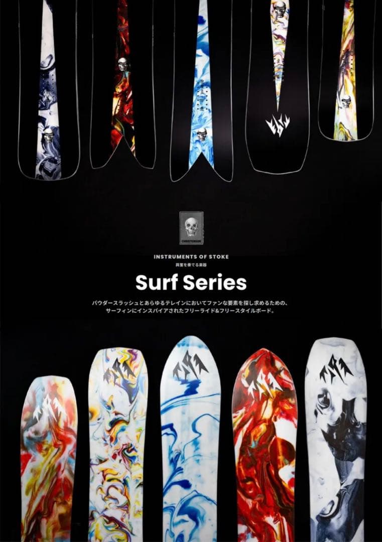 新品 JONES ジョーンズ STORM CHASER ストームチェイサー