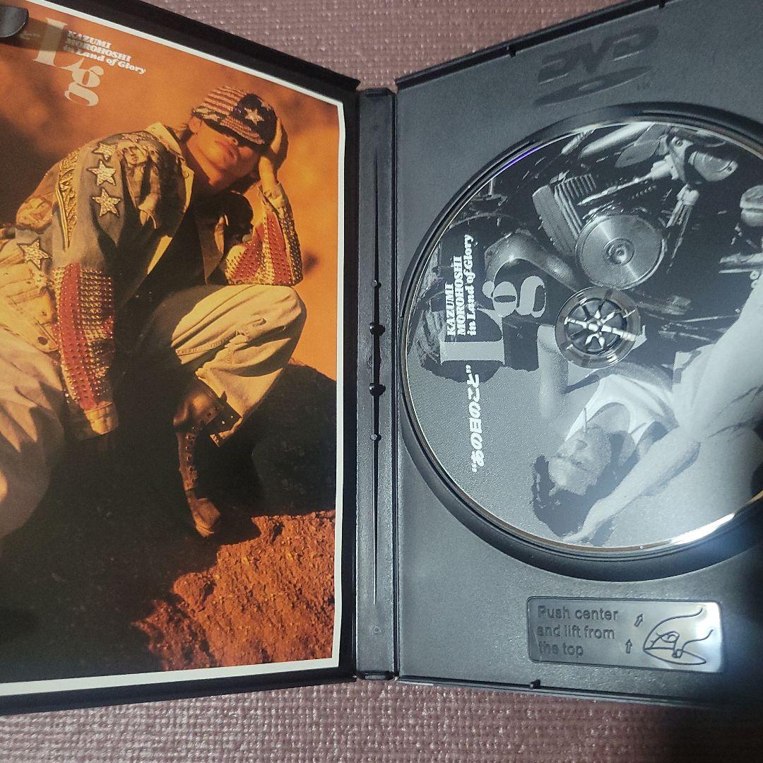 諸星和己 あの日のこと DVD 光GENJI