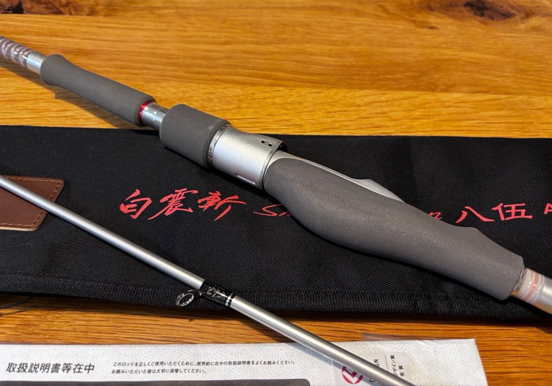 ハートランド　白震斬 八伍 AGS HL 852ML+FS-SV AGS22