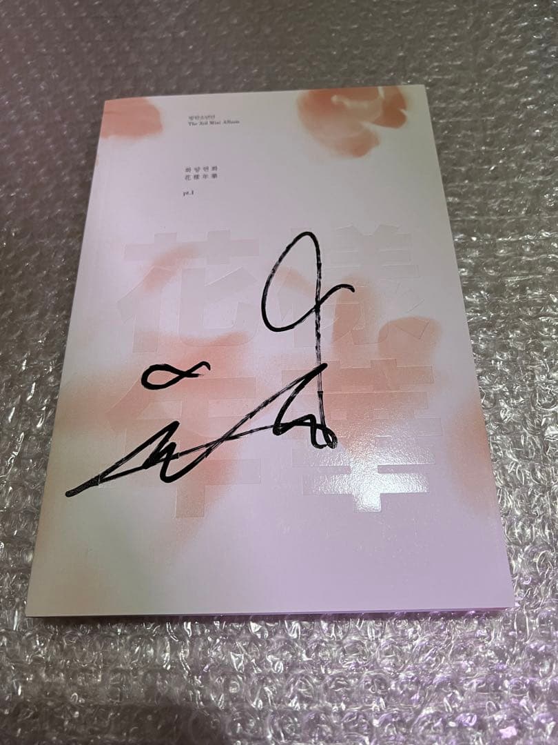 BTS 防弾少年団 花様年華pt.1 アルバム　直筆サイン　JIMIN  ジミン