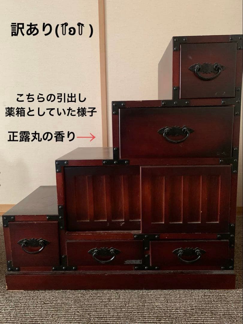 木製階段タンス