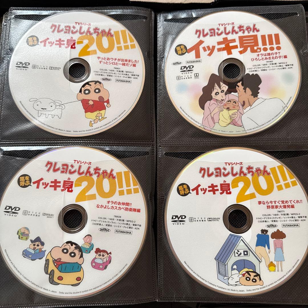 クレヨンしんちゃんイッキ見！！33枚セット