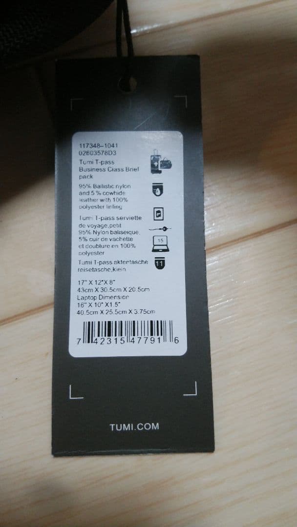 TUMI 2603578D3 Alpha3 ビジネスリュック　未使用