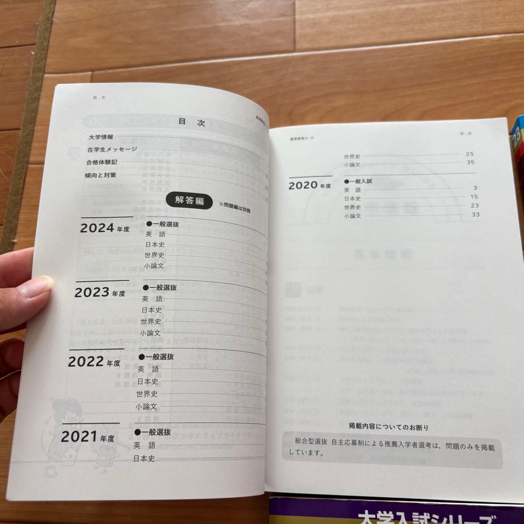 慶應義塾大学 文学部入試問題集 2025.2023.2018.2013.2008