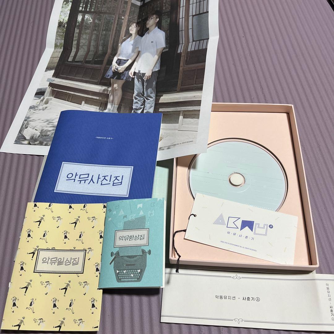 AKMU アクミュー　CDセット　AKMU 思春期 上・下