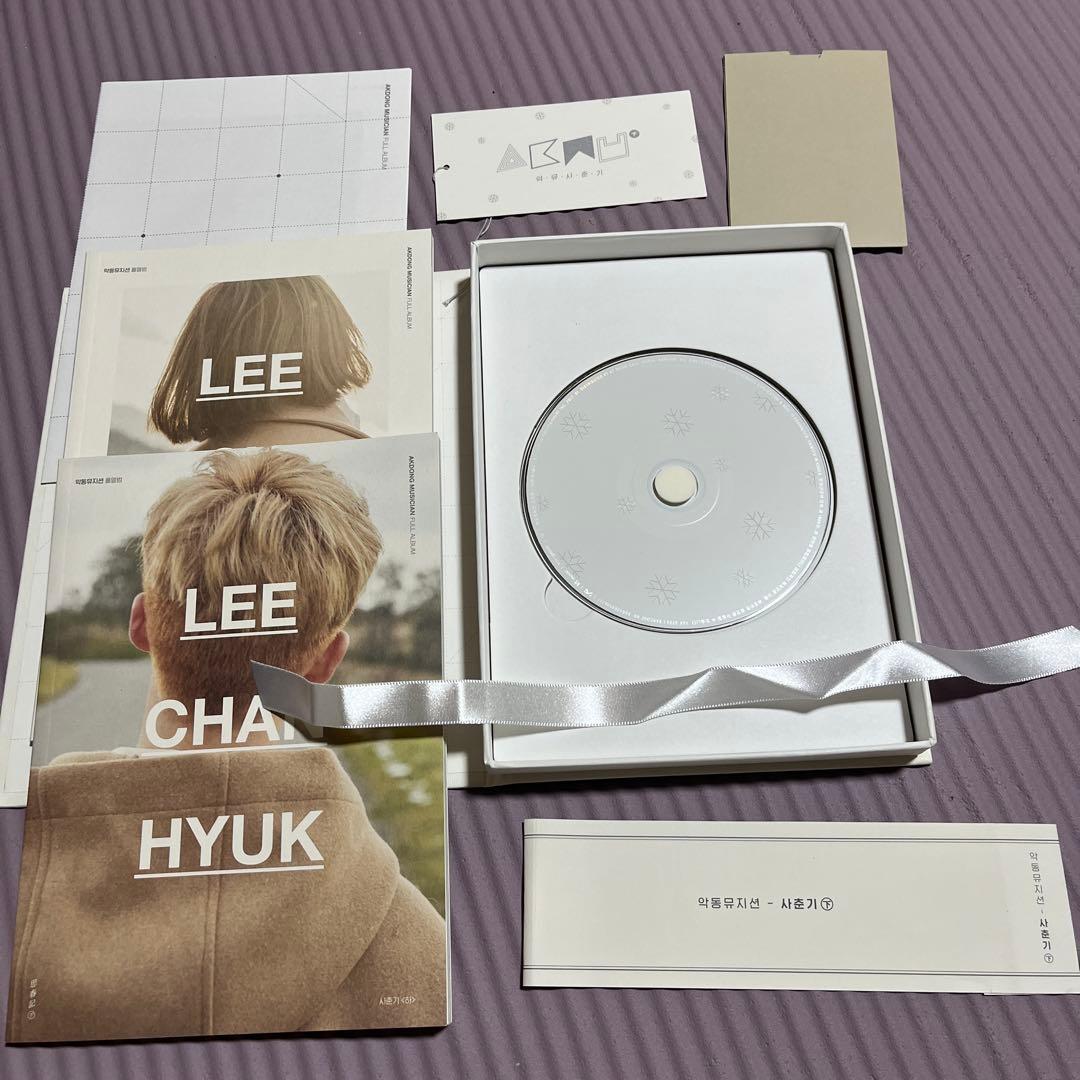 AKMU アクミュー　CDセット　AKMU 思春期 上・下