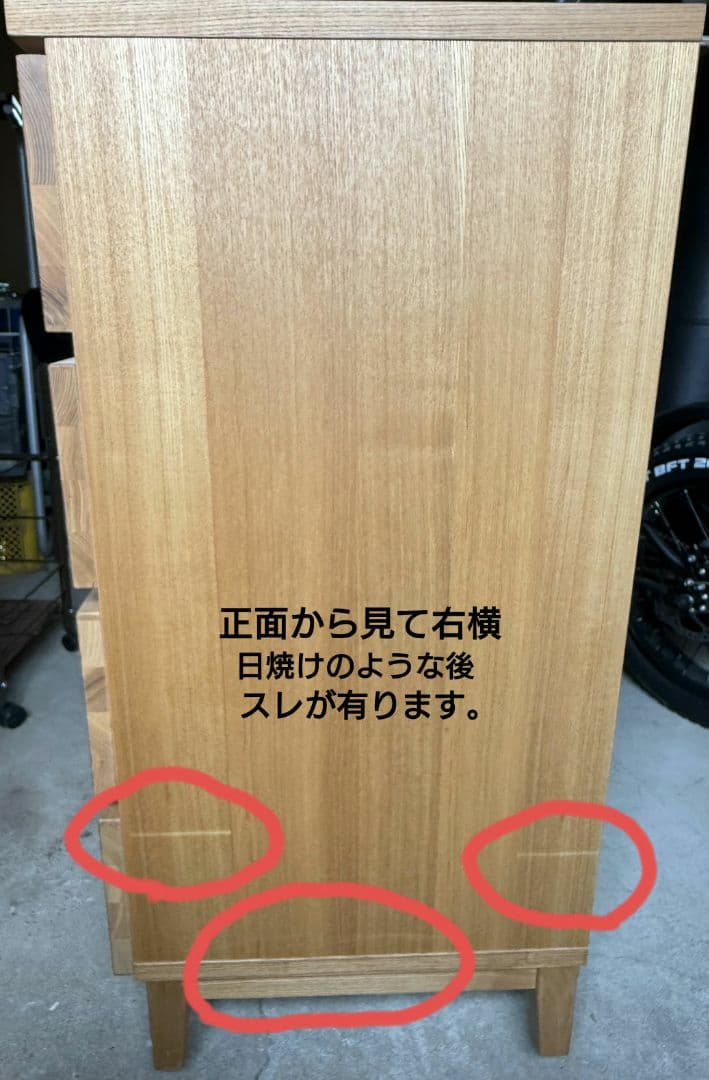 無印良品オークウッド 4段チェスト(幅95.5*奥行44.5*高さ90cm)