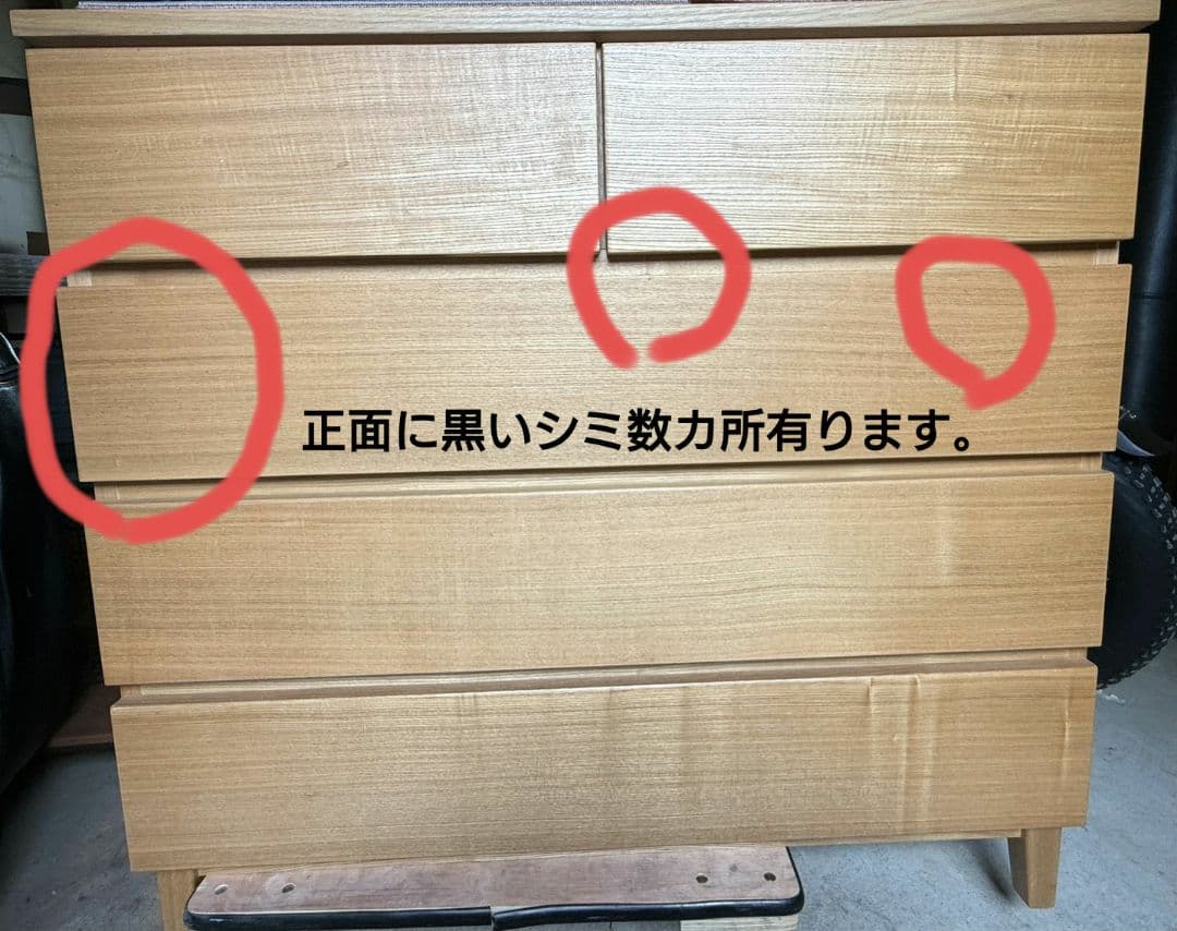 無印良品オークウッド 4段チェスト(幅95.5*奥行44.5*高さ90cm)