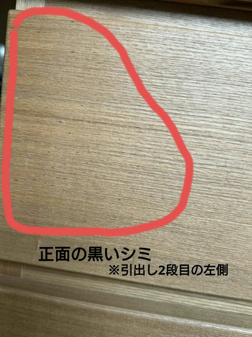 無印良品オークウッド 4段チェスト(幅95.5*奥行44.5*高さ90cm)