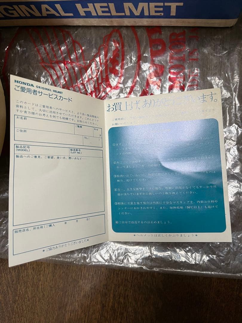 HONDA 旧車ヘルメット ヴィンテージヘルメット