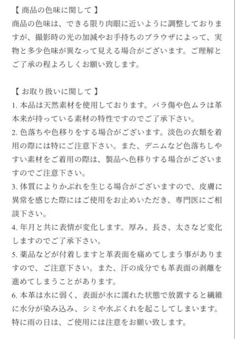 Maison Sbond Amy Black 三つ折り財布