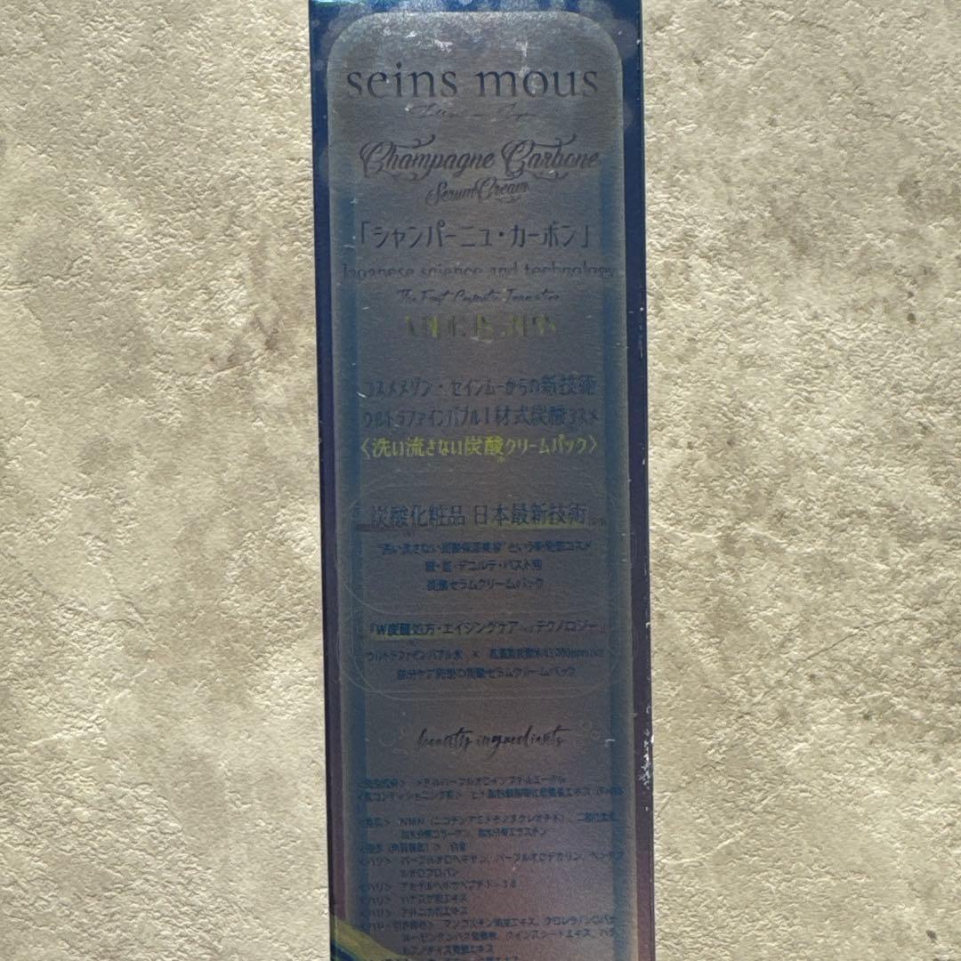 seins mous シャンパーニュ・カーボン　100mi