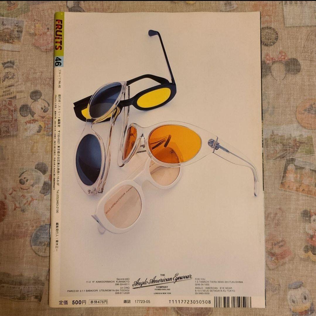 【FRUiTS】No.46 / 雑誌 フルーツ / 2001年5月