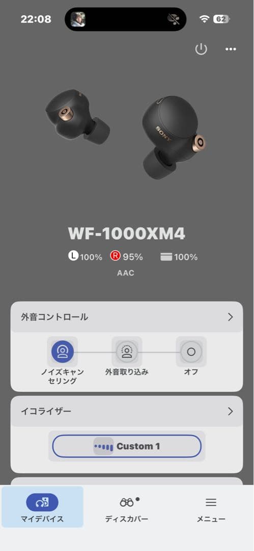 【新品バッテリー】SONY WF-1000XM4 シリコンケース付き