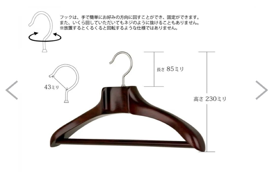 NAKATA HANGER ダークブラウン 木製 メンズジャケットハンガー