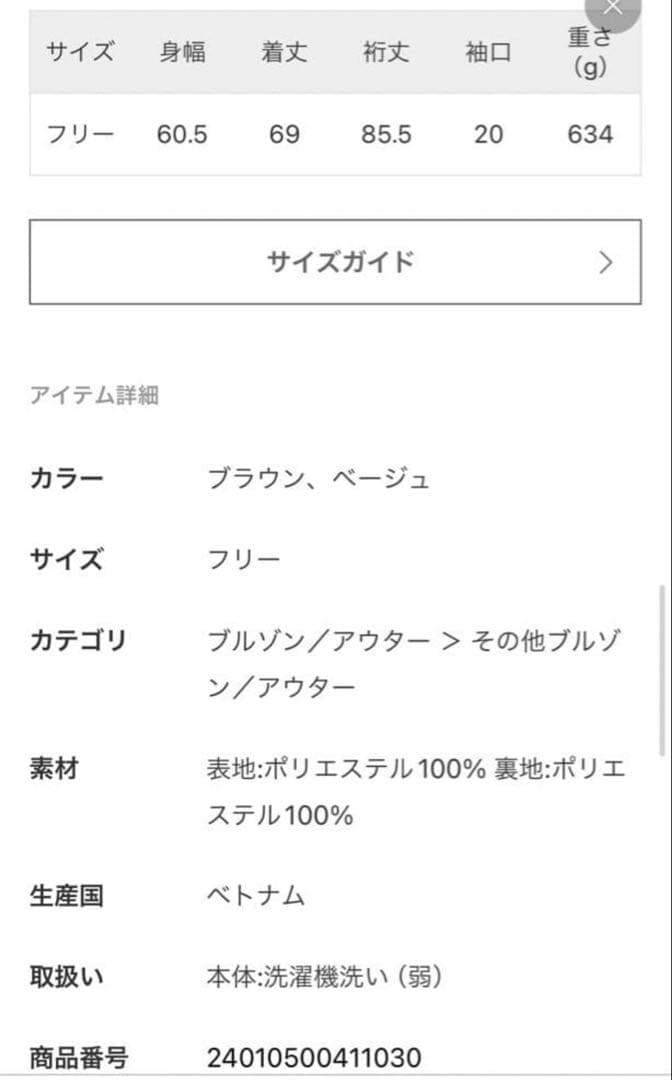 ドゥーズィエムクラス　WASHED FULL ZIP ブルゾン